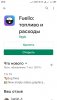 Screenshot_2019-12-17-20-58-37-157_com.android.vending.jpg