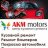 avtokrasim